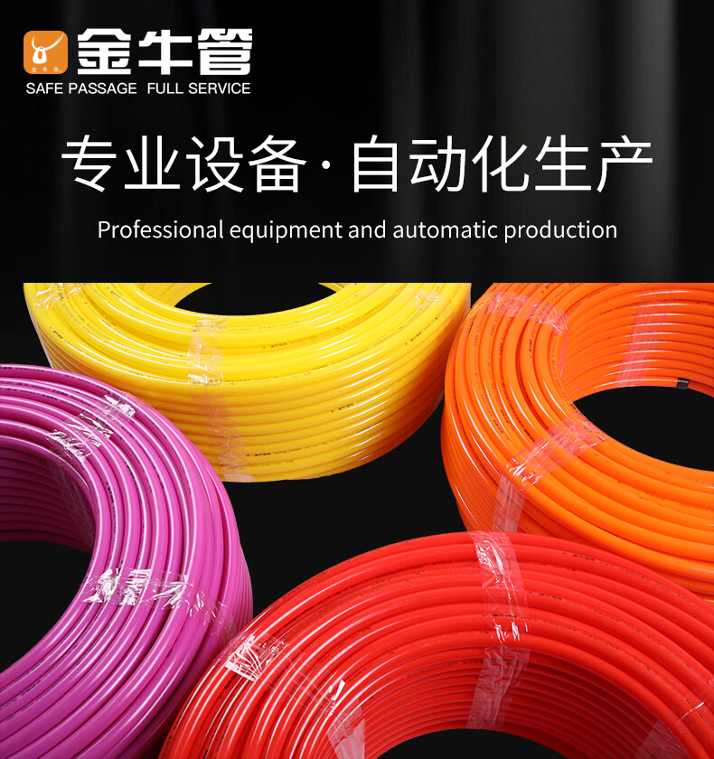 『好物推荐』武汉金牛地热管4分6分金牛地暖管分水器pert地暖管地暖