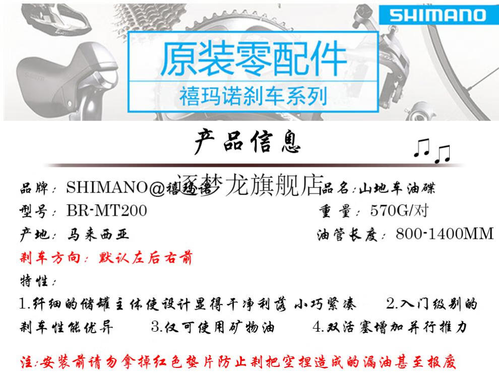 2022新款禧玛诺mt200so禧玛诺刹车mt200油刹山地自行车油压碟刹器m315