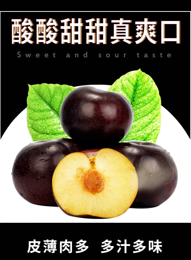 现摘现发新鲜陕西黑布林大李子新鲜水果黑宝石酸甜孕妇水果黑李子
