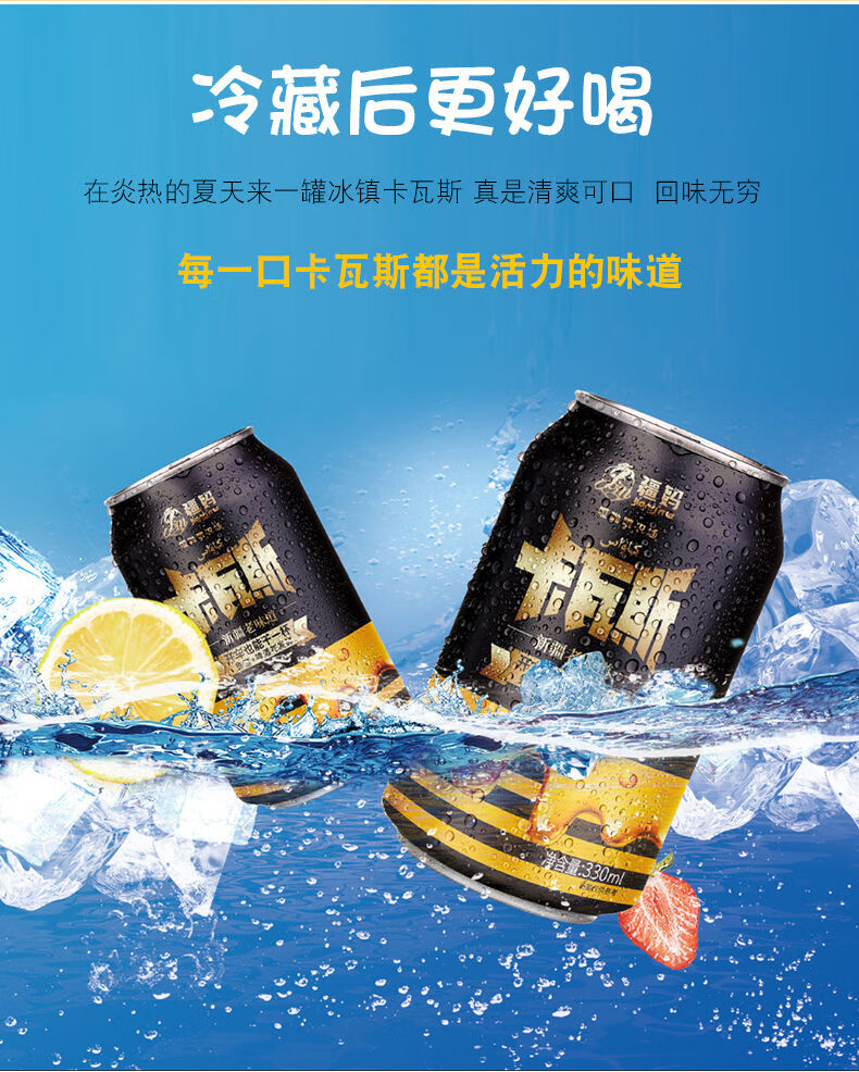 疆妈新疆蜂蜜卡瓦斯啤酒俄罗斯新疆特产格瓦斯发酵碳酸饮料整箱330ml