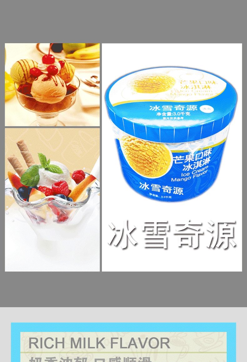 一桶冰雪奇源伊利大桶冰淇淋3kg江浙沪皖粤批雪糕冰激凌伊利7斤榴莲味