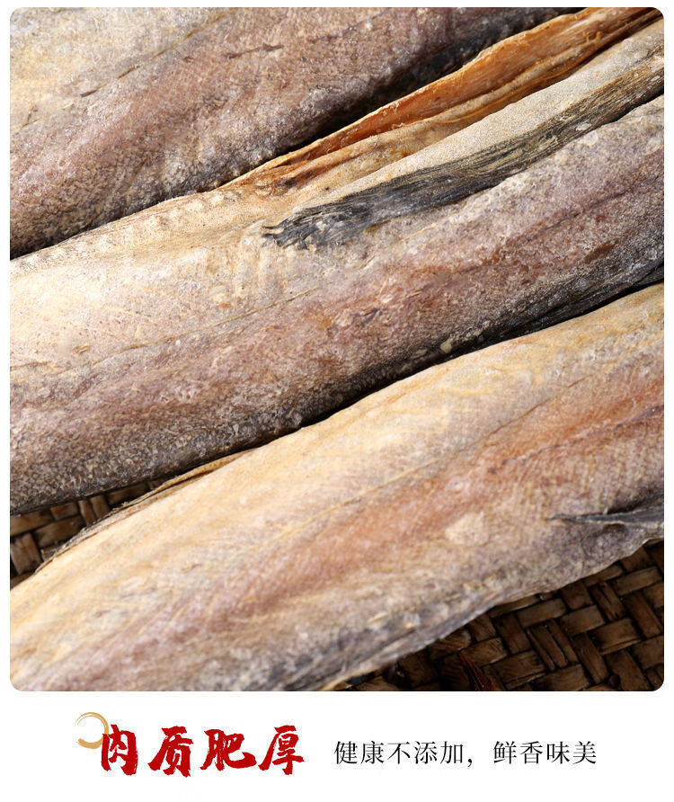 柴鱼条干货生晒淡晒财鱼棒棒鱼太鱼淡晒大条柴鱼干250克精选切块