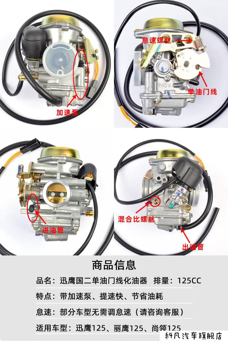 精选踏板车化油器 原装雅马哈踏板摩托车巧格鬼火100迅鹰丽鹰凌鹰1254