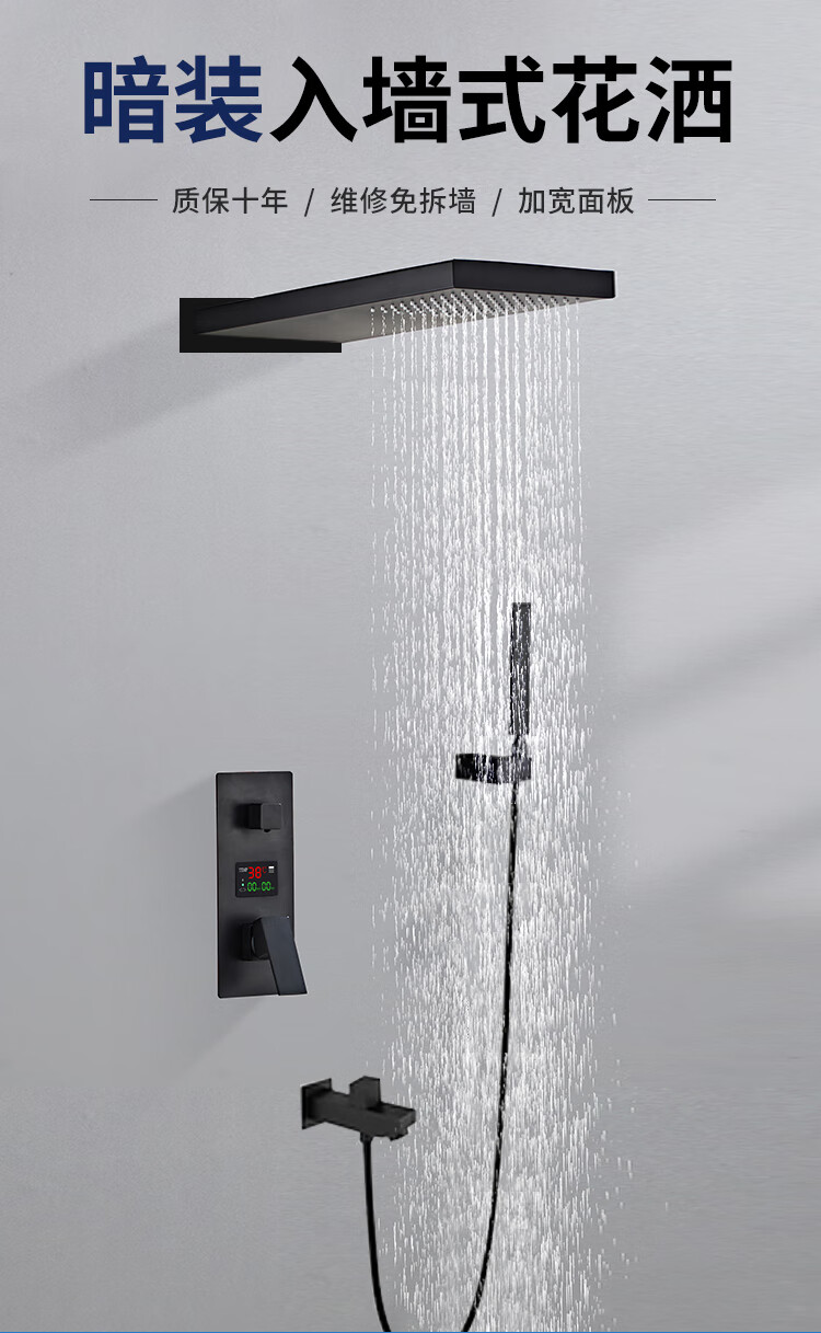【京选优品】天幕花洒 黑色暗装嵌入墙式花洒套装恒温天幕沐浴吸吊顶