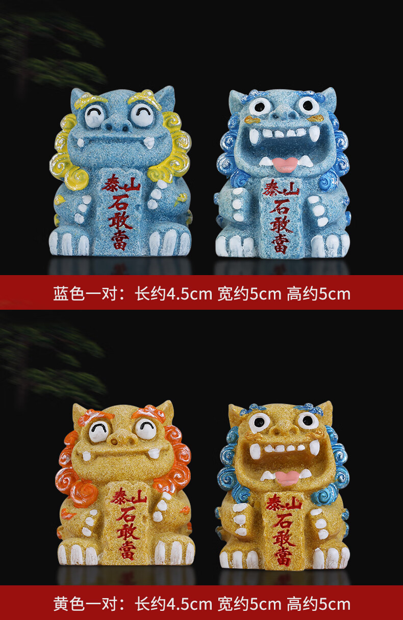 山迪客厅摆件平安喜狮补缺角石敢当一对狮补靠山家居人物石敢当摆件