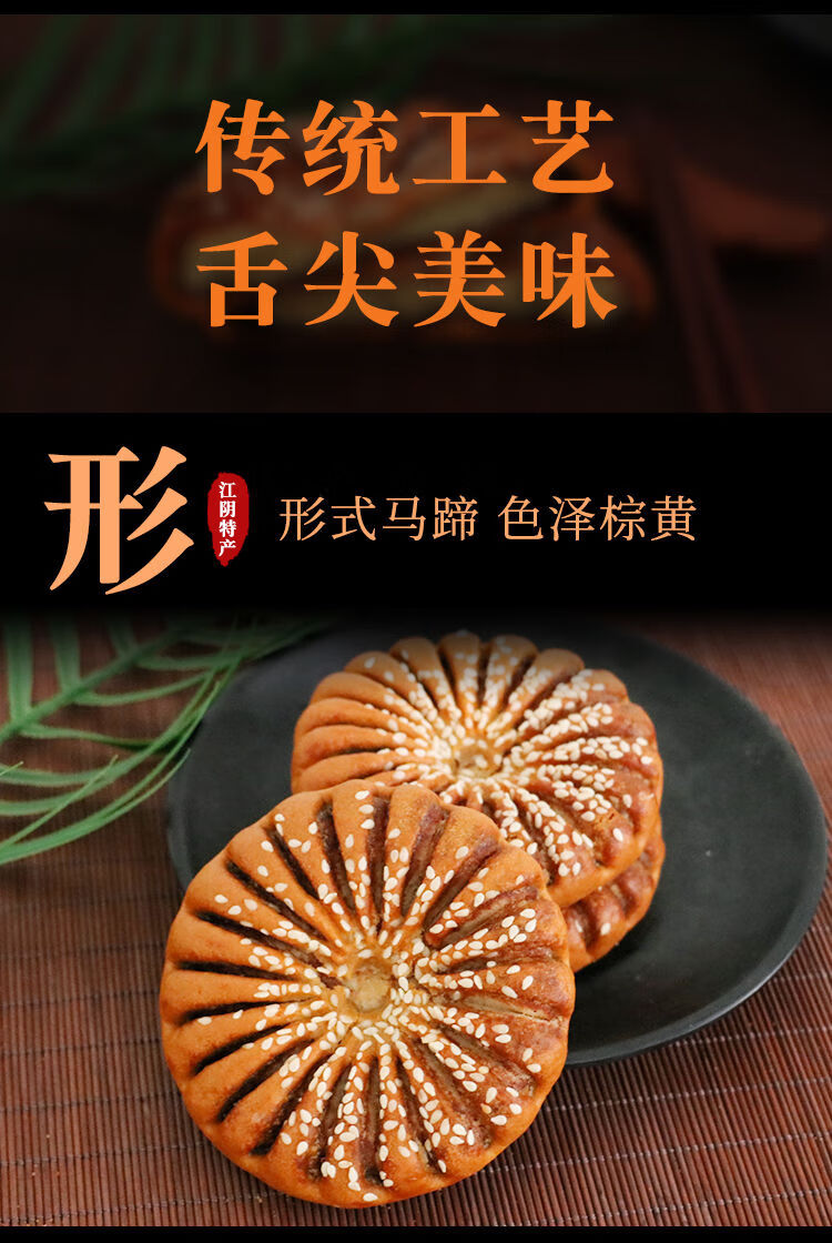 马蹄酥芝麻饼江阴特产传统休闲零食糕点小吃早餐食品整箱2斤 【2斤