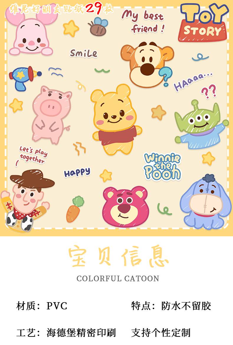 卡通可爱迪士尼人物笔记本电脑贴纸水杯ipad头盔行李箱装饰贴画【图片