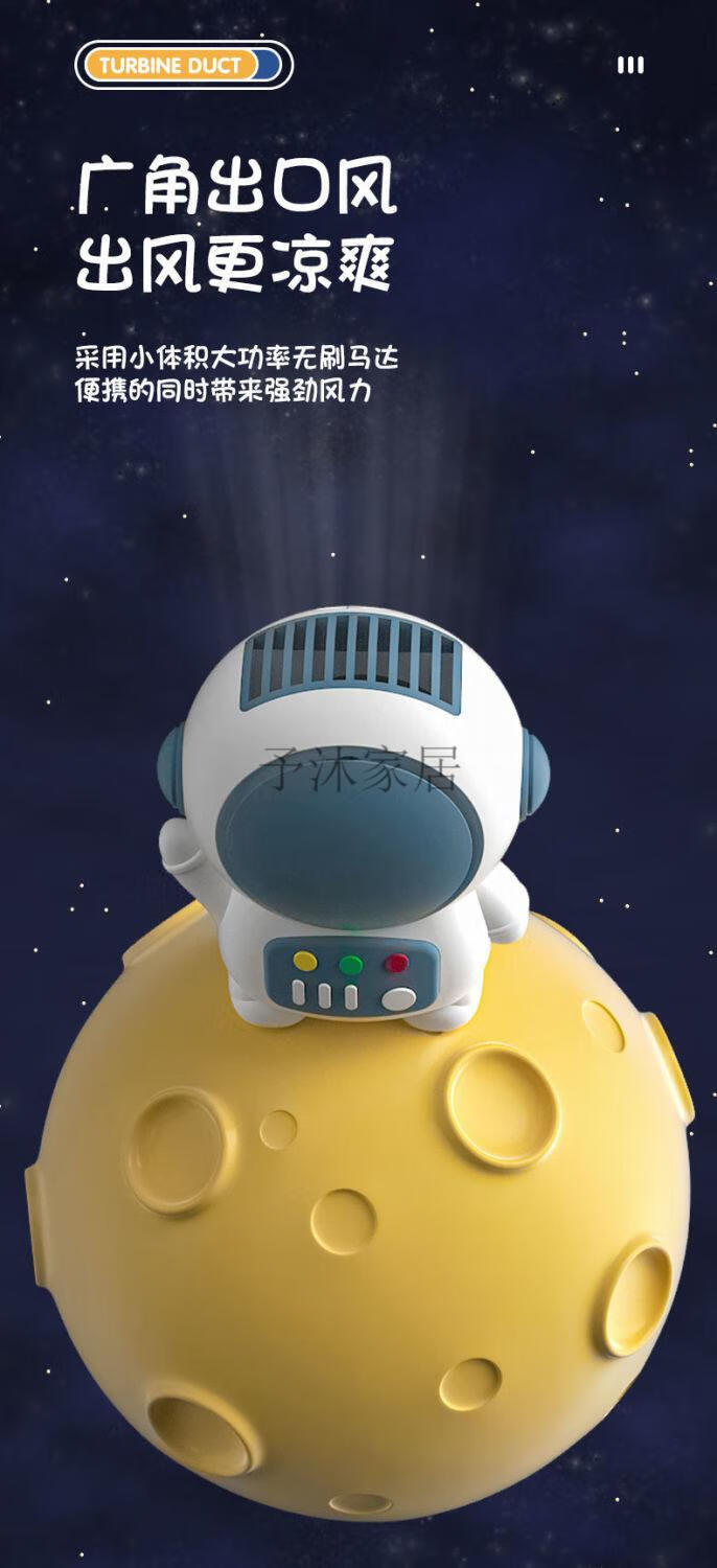 【精选】创意迷你太空人usb手持风扇充电学生宿舍钥匙扣随身便携无叶