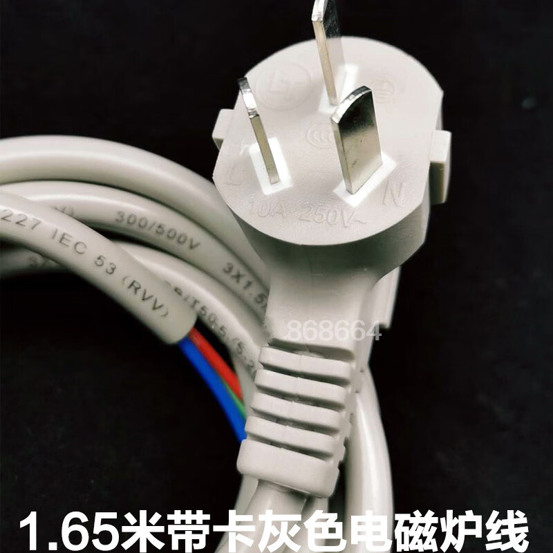 加粗电磁炉电饼档三芯电源线三相插头带线大功率铜连接线带卡槽总长14