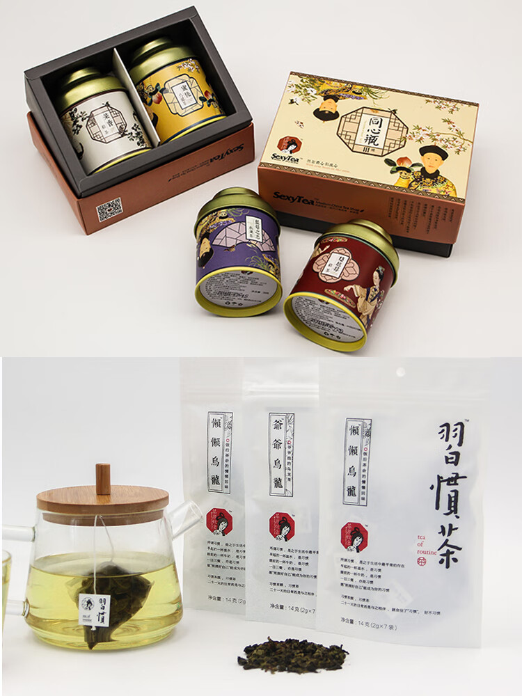 茶颜悦色茶包长沙习惯茶蜜桃乌龙铁罐茶幽兰拿 蜜桃乌龙 茉莉乌龙