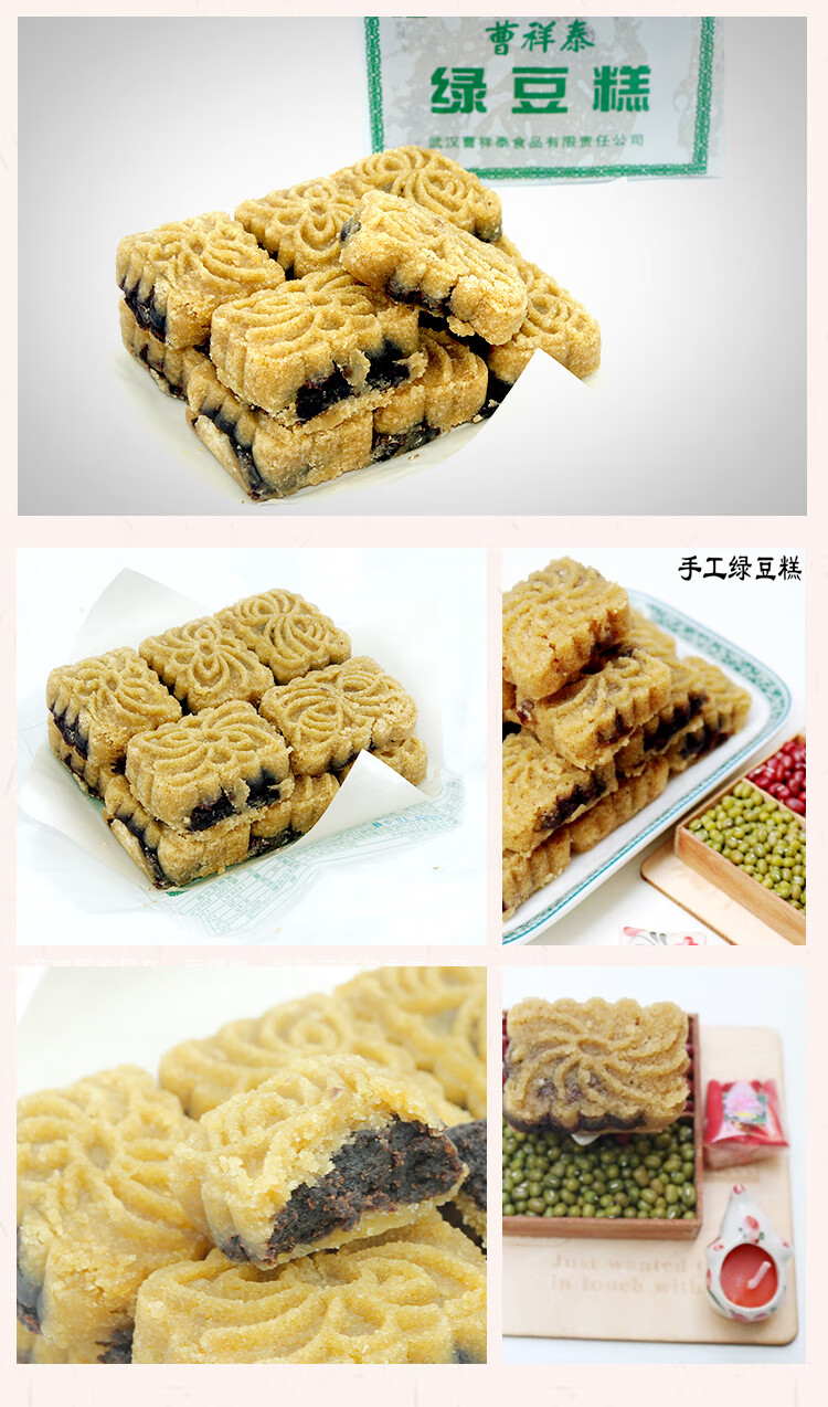 武汉曹祥泰绿豆糕老式湖北特产传统手工糕点心饼芝麻酥糕绿豆糕1包480