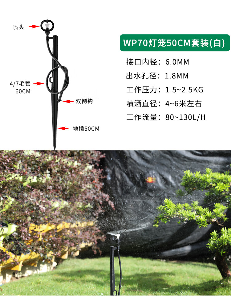 自动浇花器50地插微喷头农业灌溉雾化微喷设备园艺草坪浇水喷雾器 方