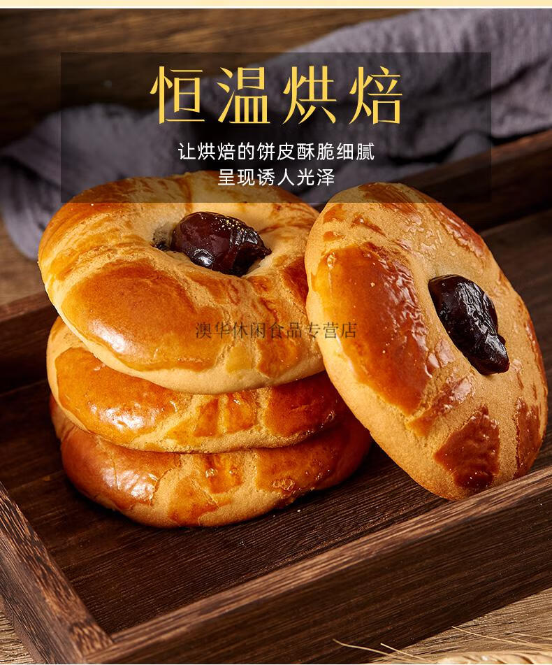 2斤装一整箱枣酥王无核酥脆香糯枣沙内芯休闲零食枣酥王2000g