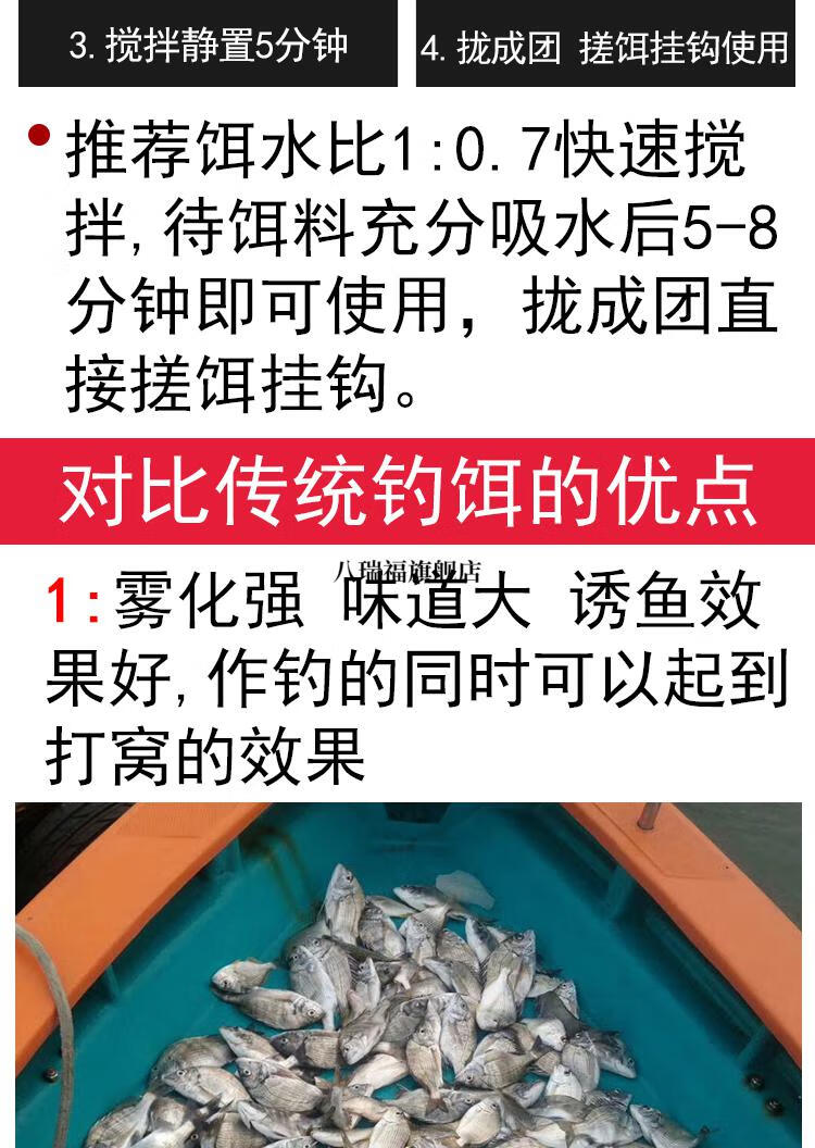 2022新款黑鲷鱼饵海钓饵矶钓饵料筏钓饵黄脚立鱼饵粉饵搓饵醉鲷海钓面