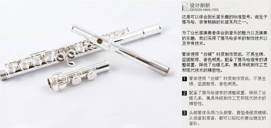 雅马哈长笛纯银 雅马哈长笛yfl-212dr标准c调长笛初学成人儿童考级