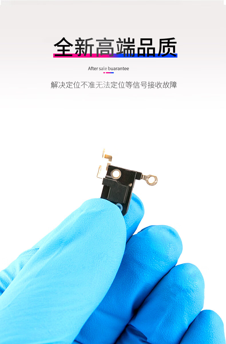 适用于iphonexxsxsmaxxr苹果wifi天线x无线信号线gps无线网模块手机