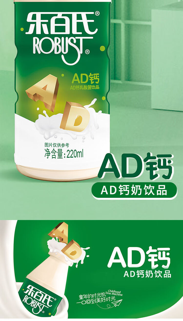 乐百氏ad钙奶220ml1224瓶装整箱乳酸菌儿童成长牛奶乐百氏ad钙220ml12