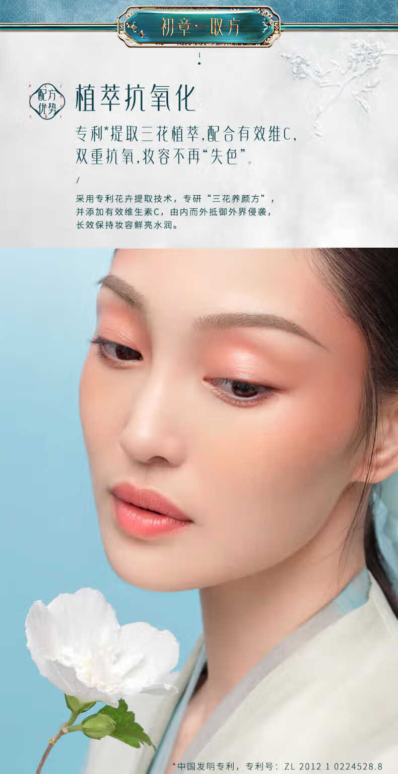 花西子八月【会员专享兑】三花沁养抗氧化定妆喷雾 150ml(三花锁色系列)