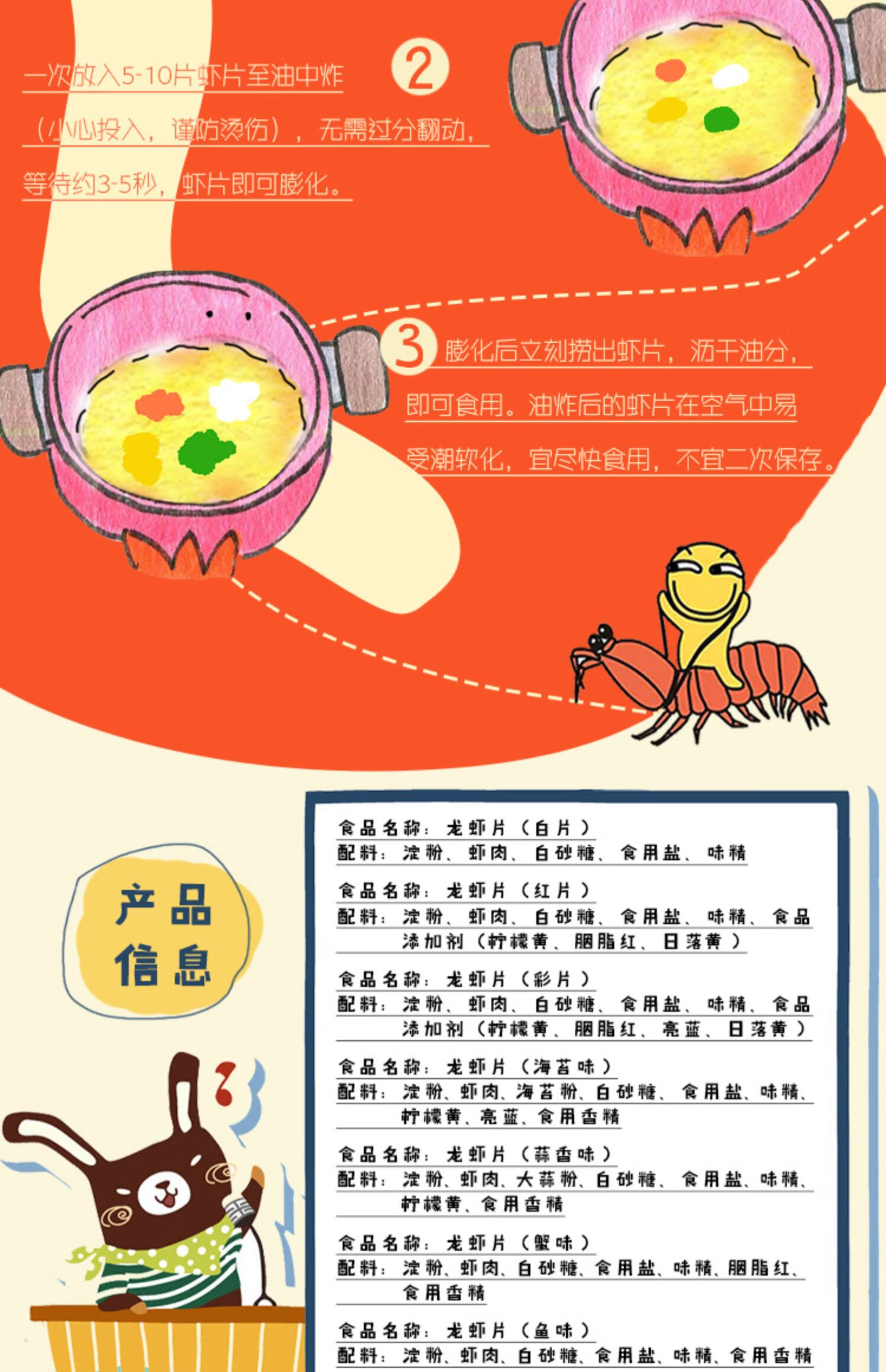 虾片儿童休闲零食油炸龙虾片自己炸网红小吃80后怀旧膨化点心原味彩