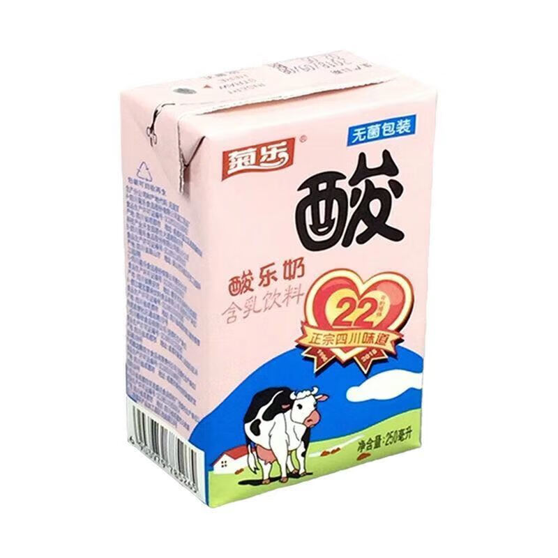 四川特产菊乐酸奶酸乐奶/纯牛奶250*16盒整箱 12月产16盒菊乐酸奶散装