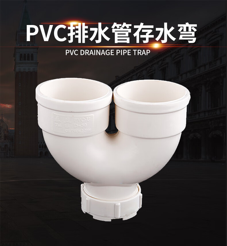 pvc排水管50存水弯u型带检查口存水弯排水下水管件配件50mm带盖和不带