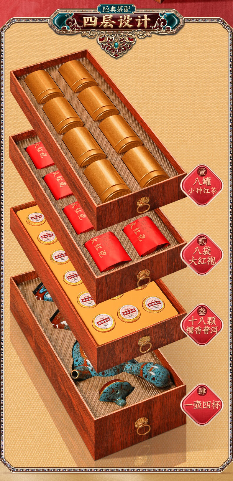 御品天下三大茗茶组合装年货礼盒303g御品天下礼盒2盒