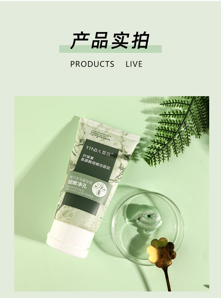 茵芭叶绿素氨基酸Bu洗面奶v男女士黑头粉刺控油深层清洁 3支【轻度毛孔黑头问题】