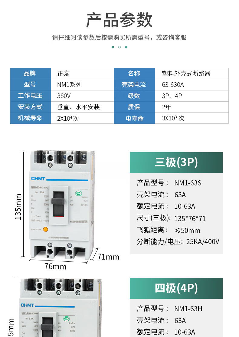 断路器型号及其参数图片