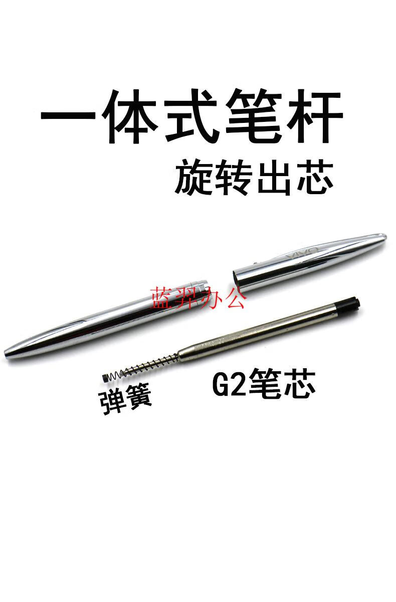 罗氏银色商务旋转中性笔金属重手感签字笔不锈钢铂银07mm蓝色圆珠笔