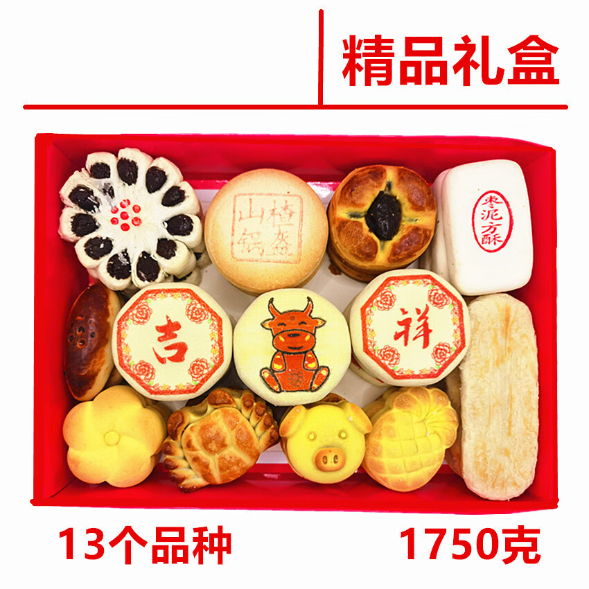 正宗糕点礼盒京八件传统手工点心老式小吃春节送礼阙磐2500克经典大盒