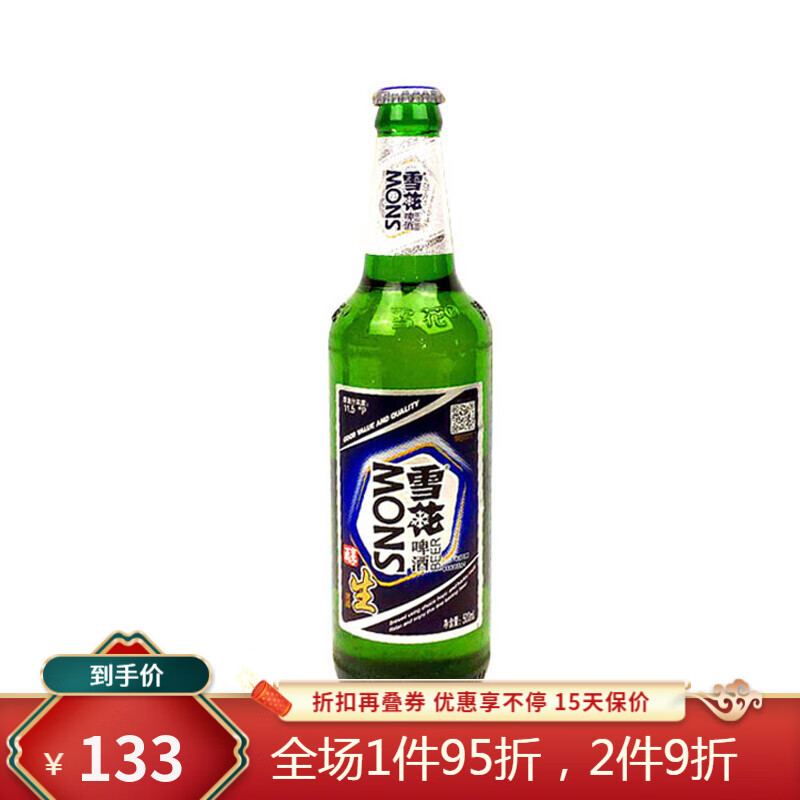 雪花啤酒老雪东北沈阳老雪花啤酒高度大棒子烈性12瓶500ml闷倒驴瓶装