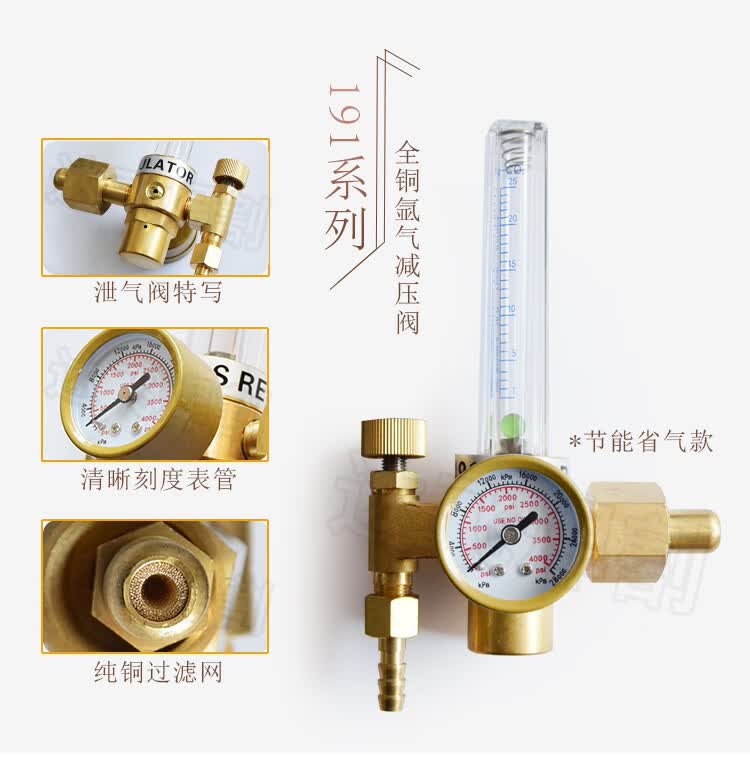 191装压力表全铜氩气减压器迷你型氩气节气型可调流量计气表