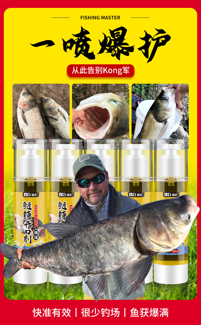 诱鱼剂野钓黑坑魔战士 鲢鳙开口剂【草莓味】 邓刚浮钓鲢鳙1包【图片