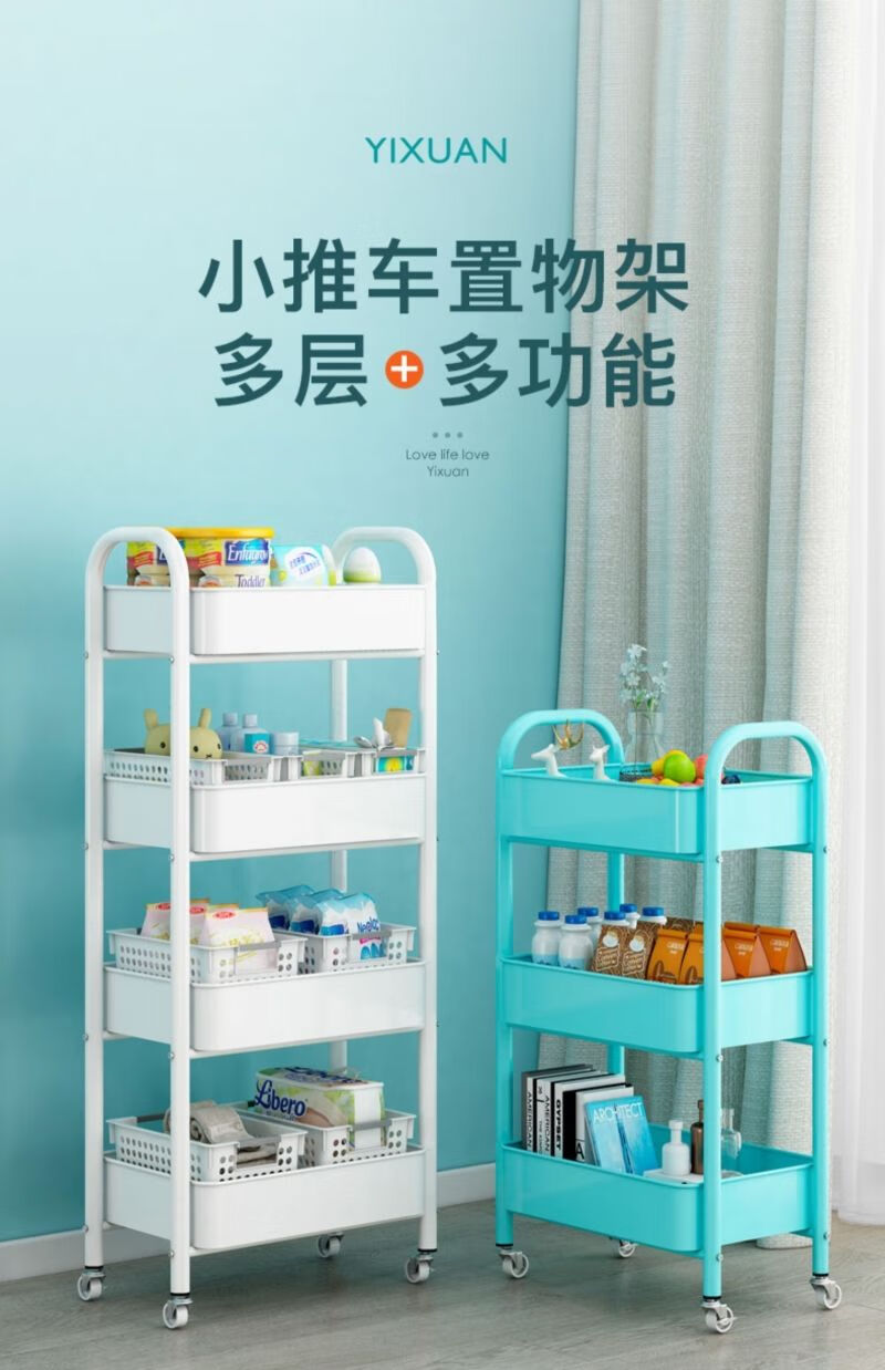 物品摆放架小推车置物架落地厨房浴室移动零食卫生间多层卧室床头收纳储物架 新款③层升级白