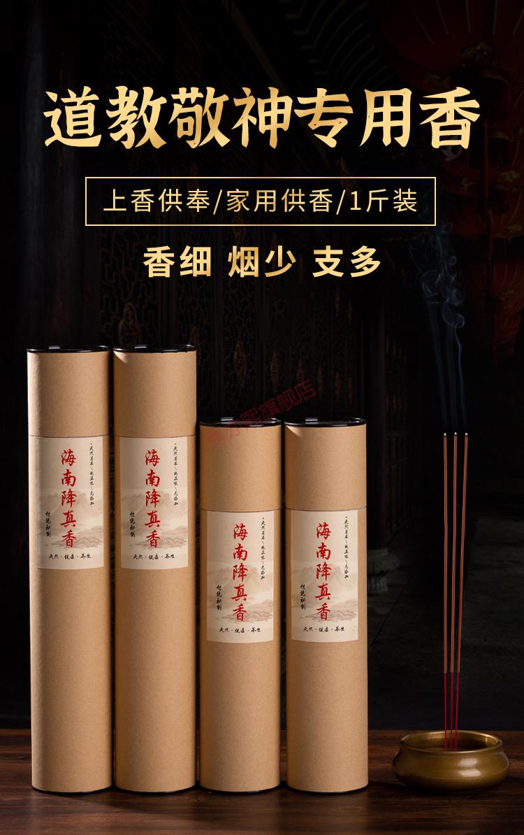 大叶降真香竹签香家用线香道教道家天然供香财神香供神仙家香耐辉顿