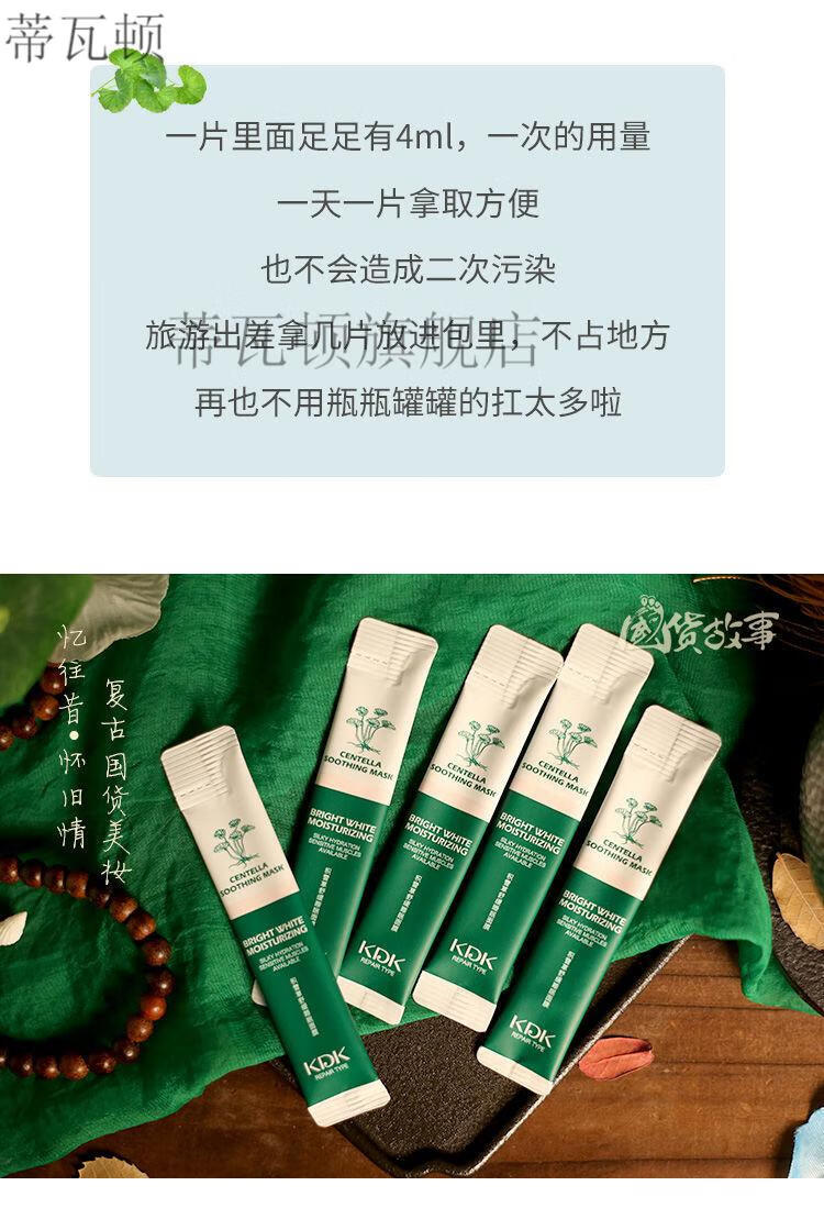 kdkkdk积雪草舒缓睡眠面膜烟酰胺免洗清洁修复补水祛痘印2盒烟酰胺
