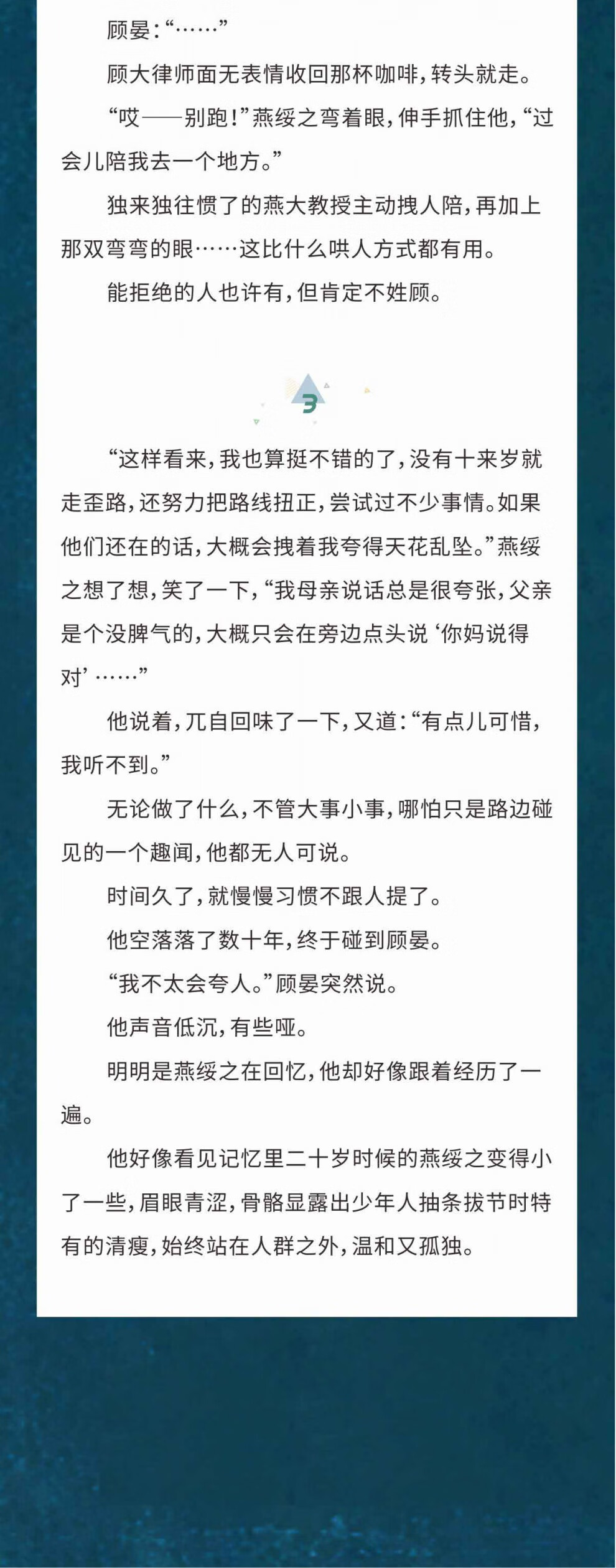 【印籤版 貼紙 日誌 書籤 飛梭票】一級律師2 木蘇里小說 單冊(新增