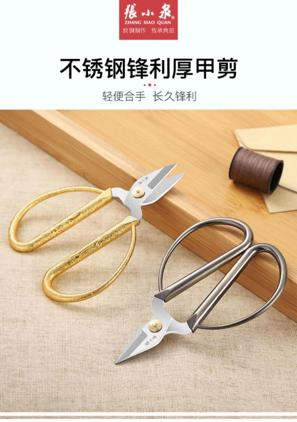 小剪刀剪线头耐用小剪刀精致迷你剪线头耐用茶叶专全钢裁衣服尖头细长