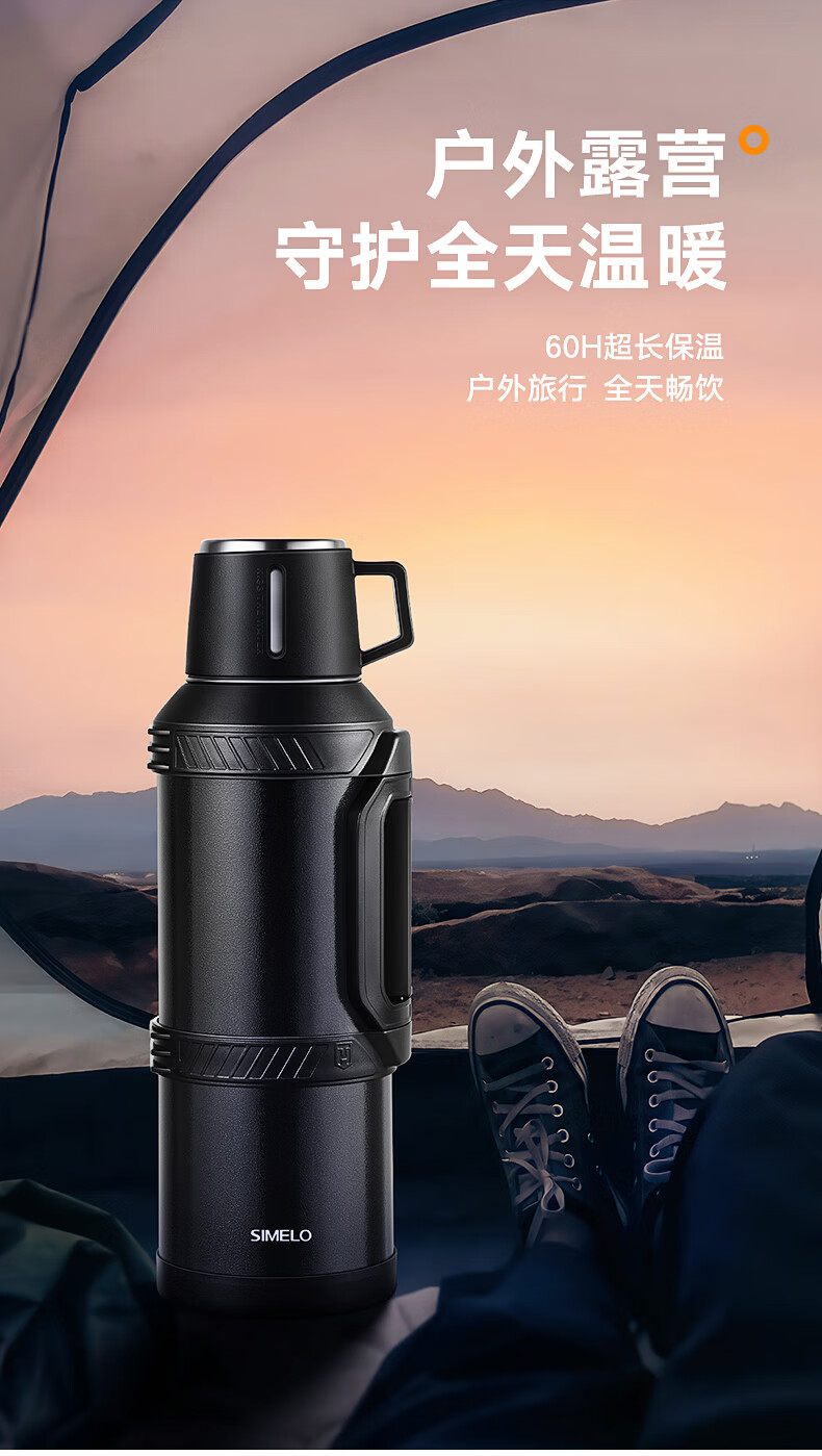 simelo保温壶simelo旅行保温壶户外大容量车载304不锈钢暖热水瓶家用