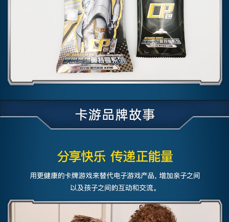 卡游奥特曼卡片cp包第四弹黑金卡第4代卡牌收集册玩具全套cp包2包32张