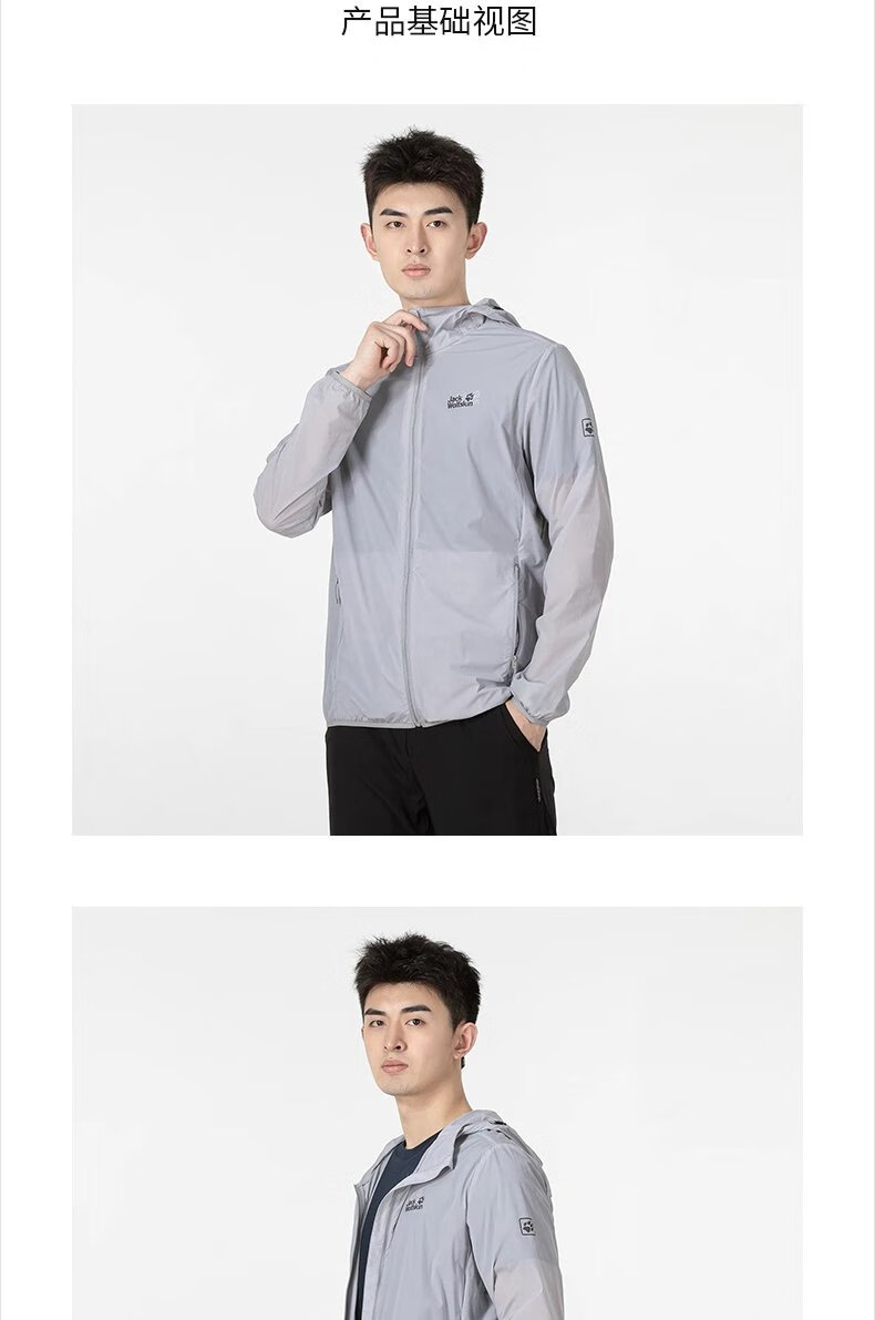 狼爪防晒衣皮肤衣男士22春夏户外外套53011/53013狼爪旗舰男装女装