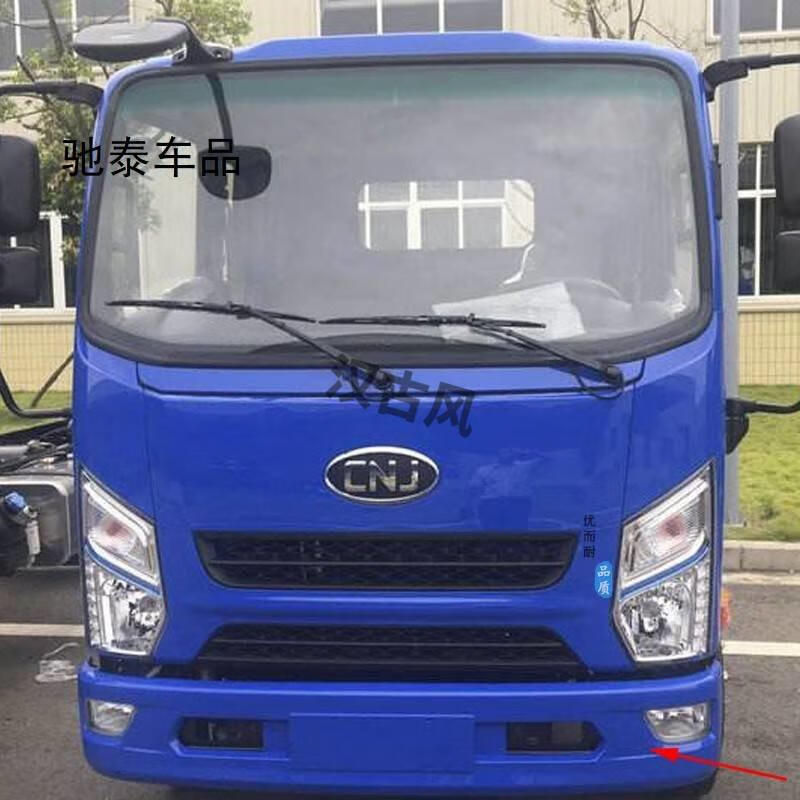 适用于四川现代南骏货车配件瑞吉汽车塑料保险杠前护杠前杠防撞杠总成