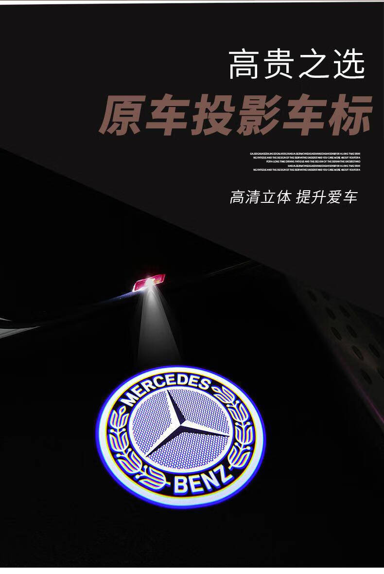 奔驰迎宾灯原厂款e级e300le260lglcc260lsc级c200l装饰改装e级