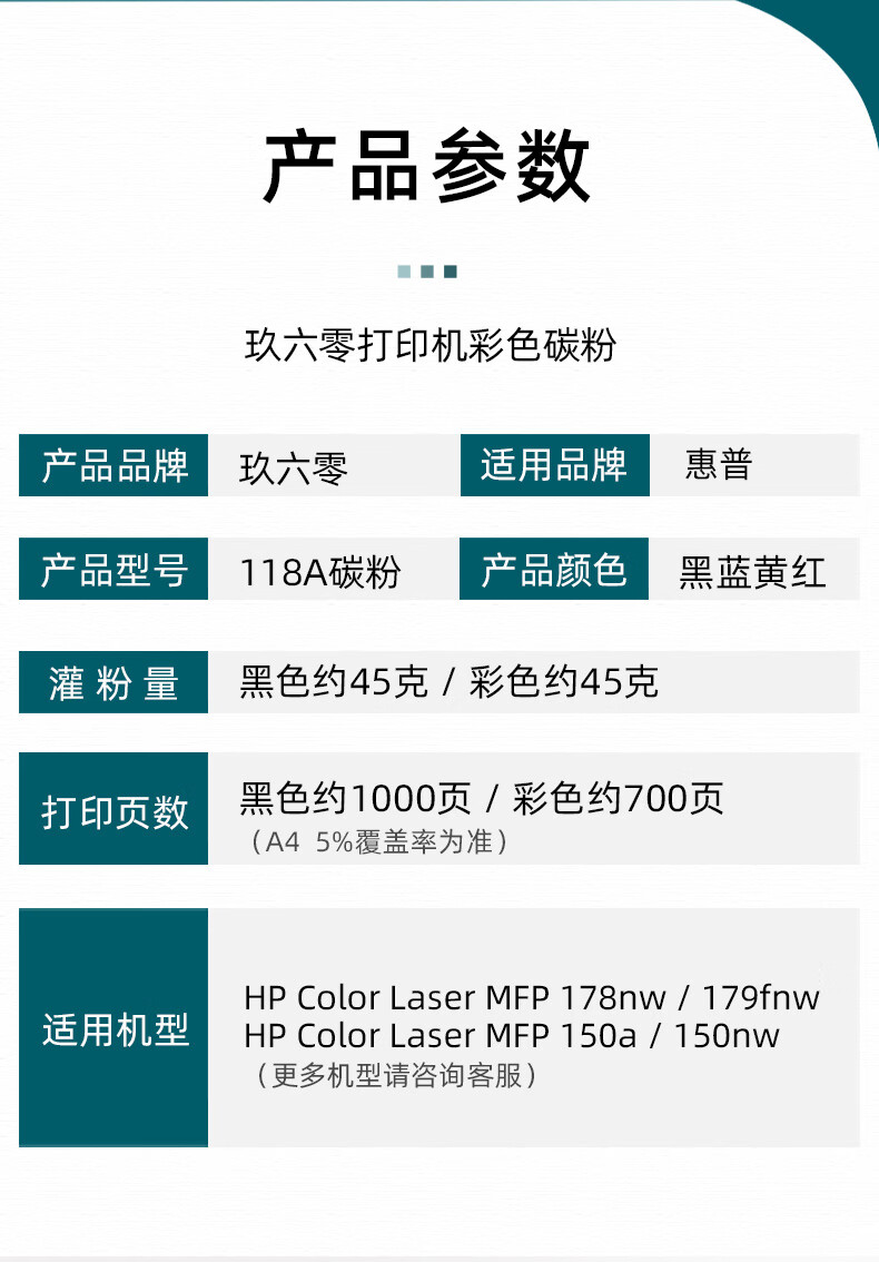 惠普150nw加粉教程图片