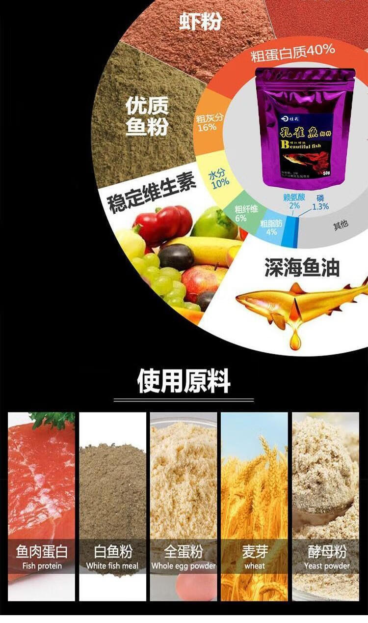 孔雀鱼增红增艳饲料红热带鱼小型鱼鱼食红剑鱼增色鱼料红斑马鱼粮 孔