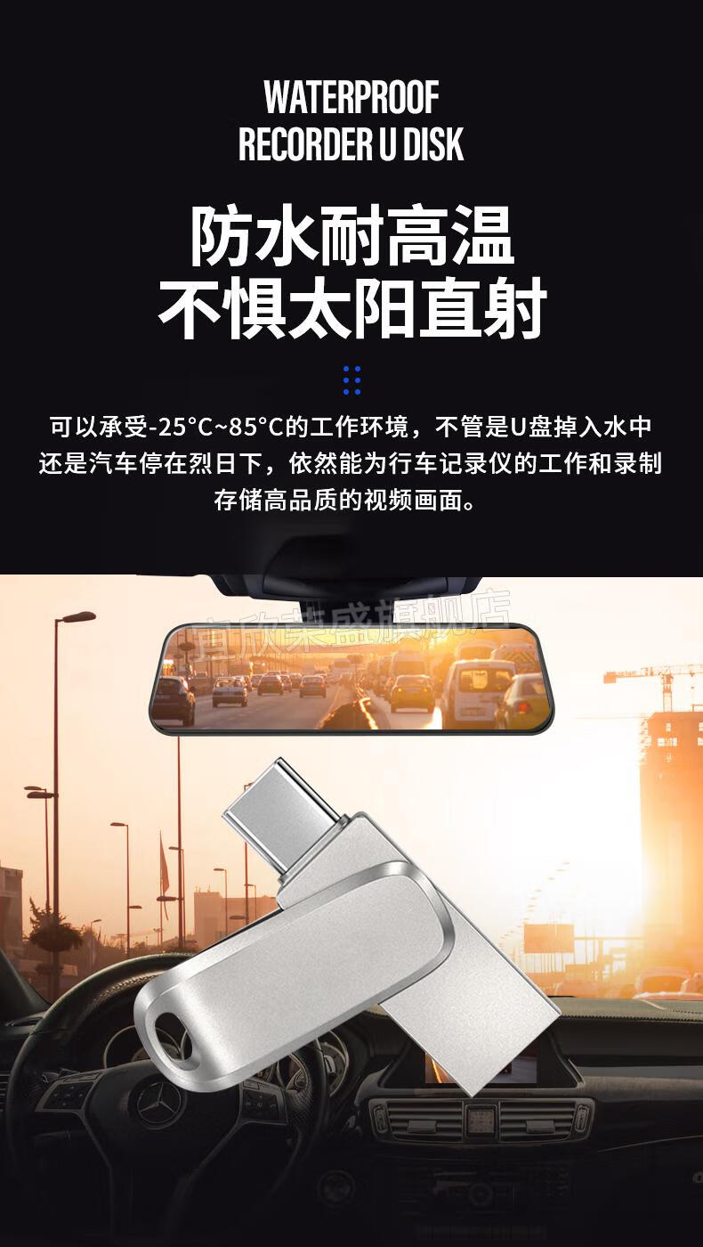 行车记录仪u盘高速卡胜菡360全景行车记录仪u盘32g高速u盘特斯拉mlc