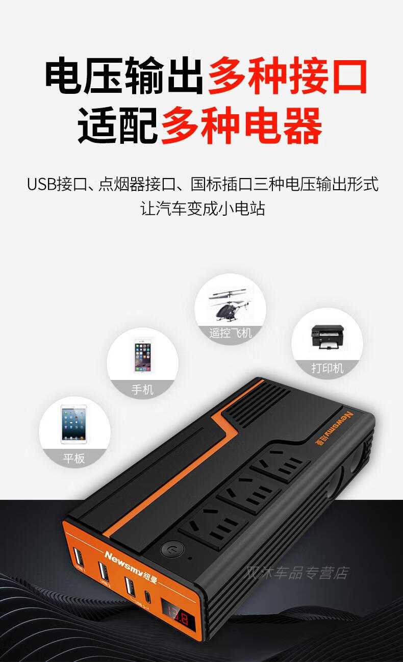 紐曼紐曼newsmy車品優選車載轉換器12v轉220v大功率家用多功能電源