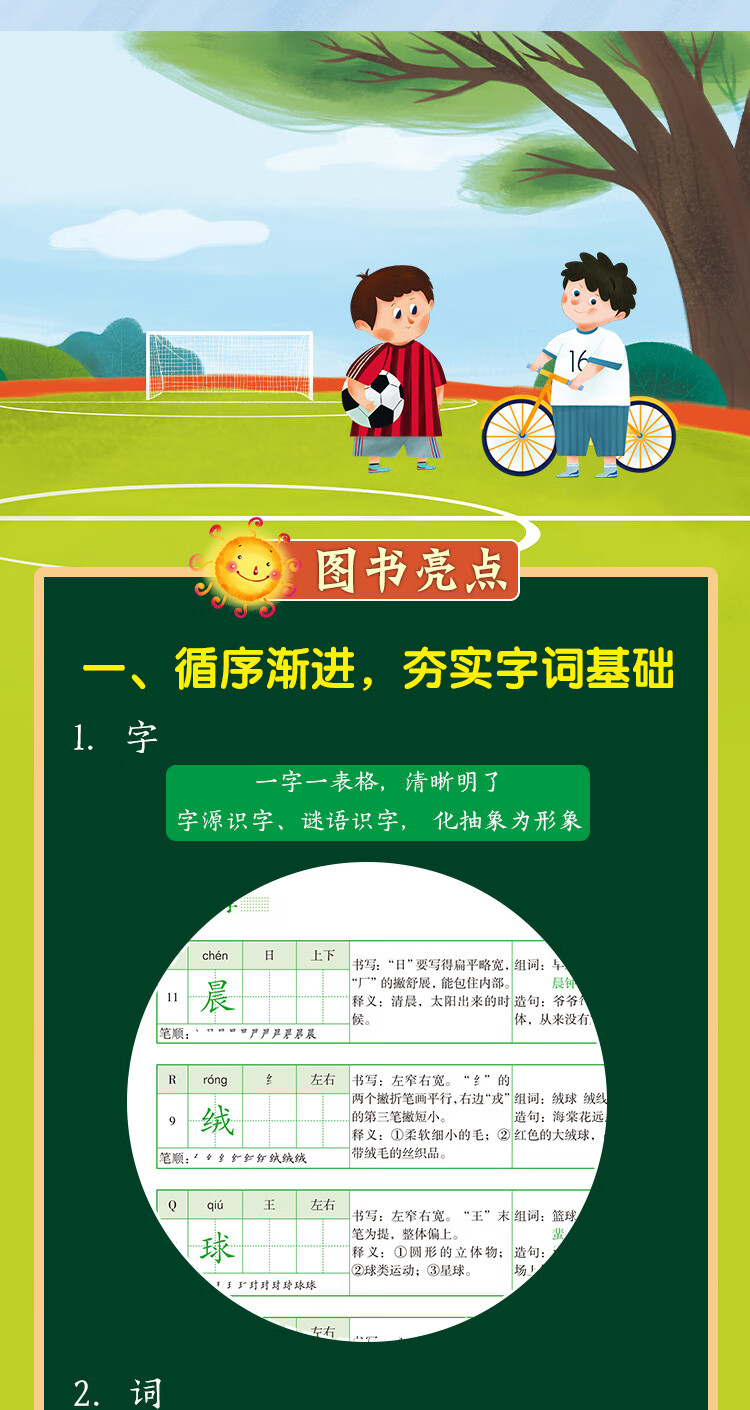 2020年小學語文詞語手冊一年級上下冊人教版字詞句段篇章基礎訓練統編