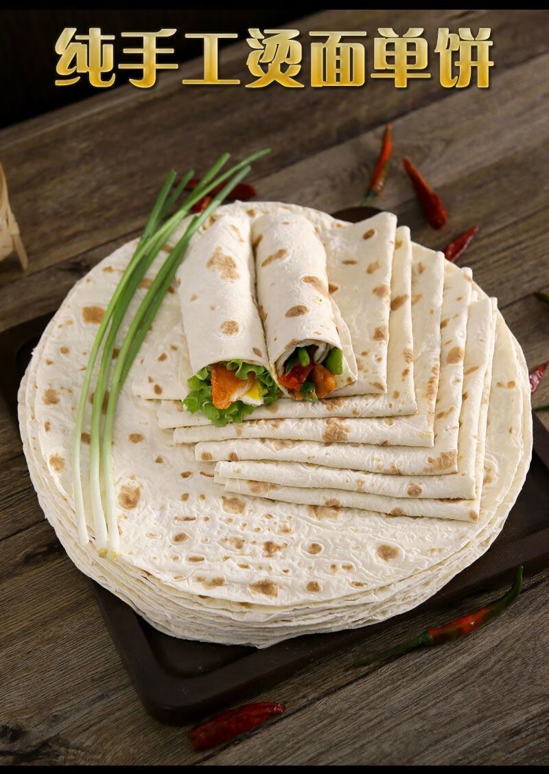 上海可发山东手工单饼烙馍烙饼卷饼煎饼烤肉饼手抓饼鸡肉卷饼馒头早餐