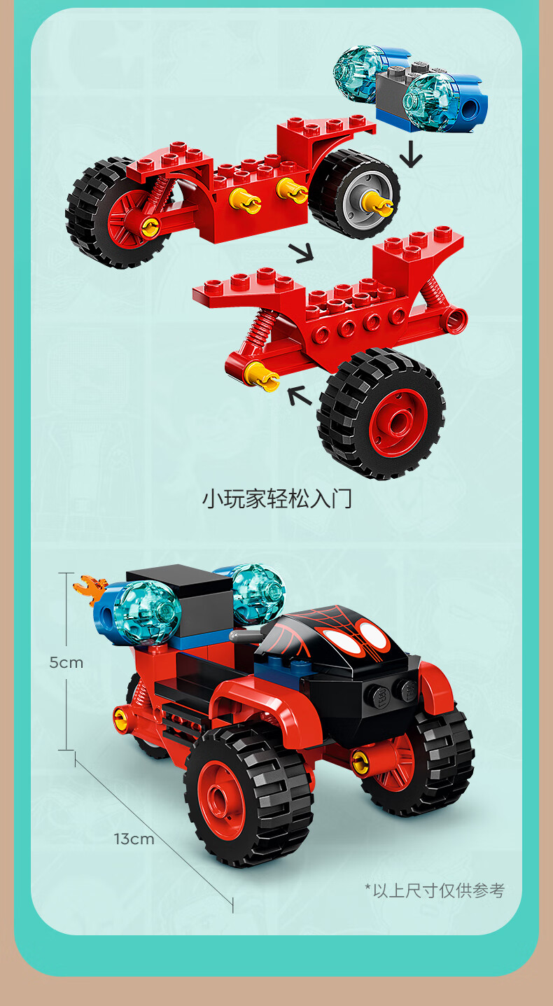 乐高lego积木spidey系列蜘蛛侠的高科技三轮车4岁儿童玩具梦想之家